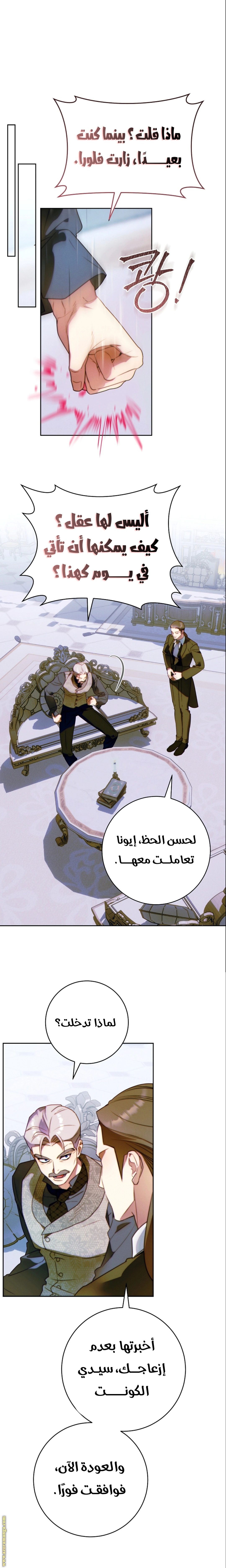 Read This Marriage Must Succeed AR Manga Online