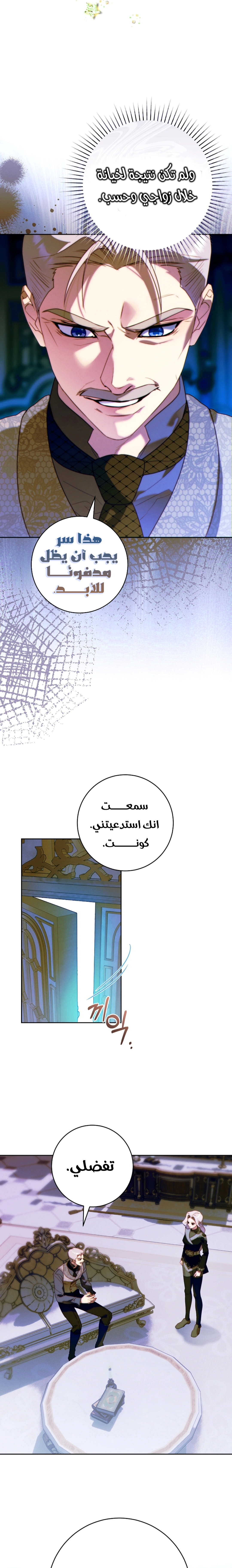 Read This Marriage Must Succeed AR Manga Online