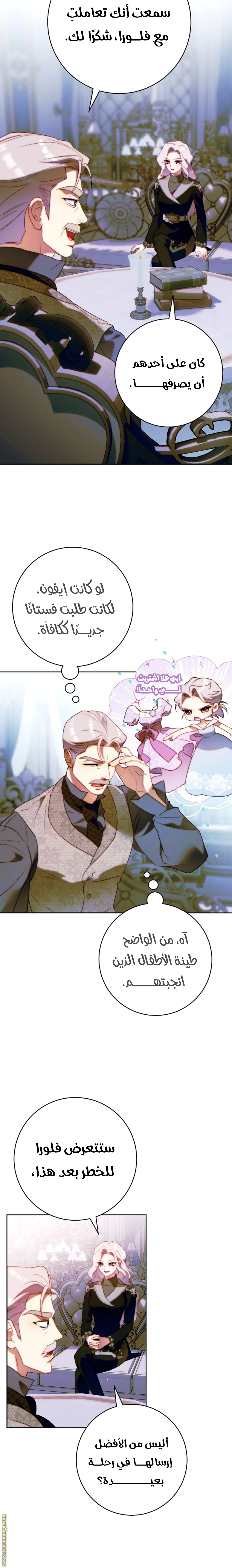 Read This Marriage Must Succeed AR Manga Online