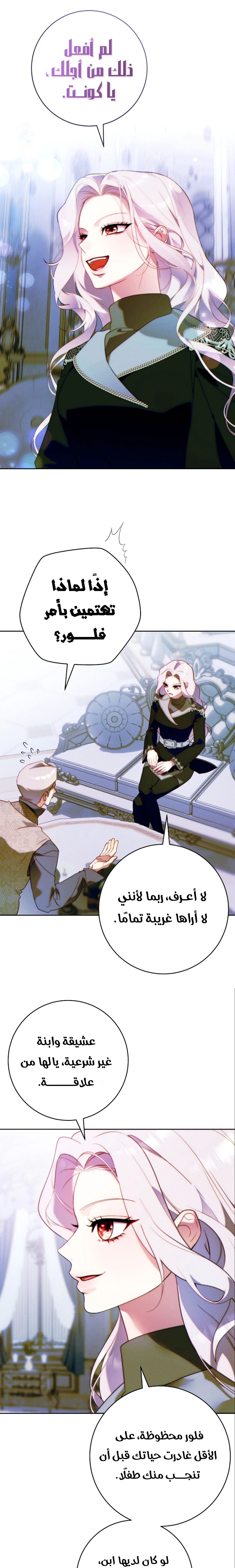 Read This Marriage Must Succeed AR Manga Online