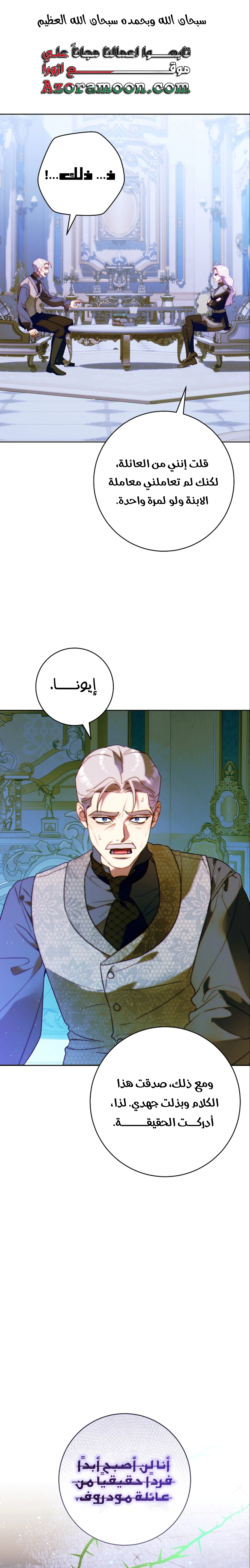 Read This Marriage Must Succeed AR Manga Online