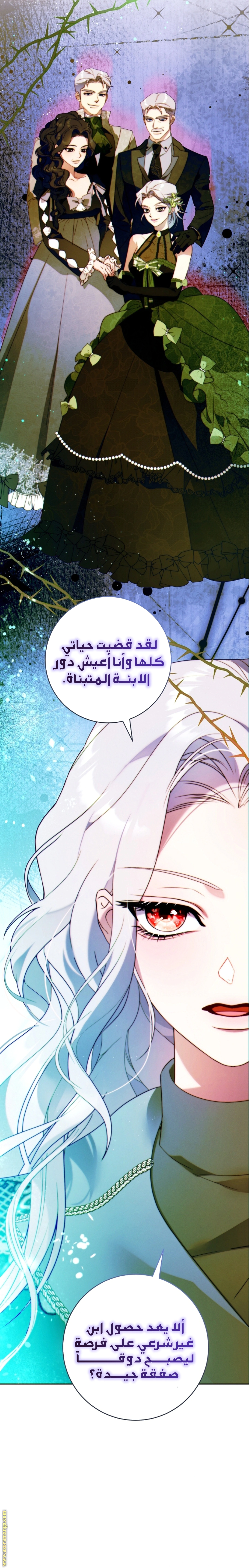 Read This Marriage Must Succeed AR Manga Online