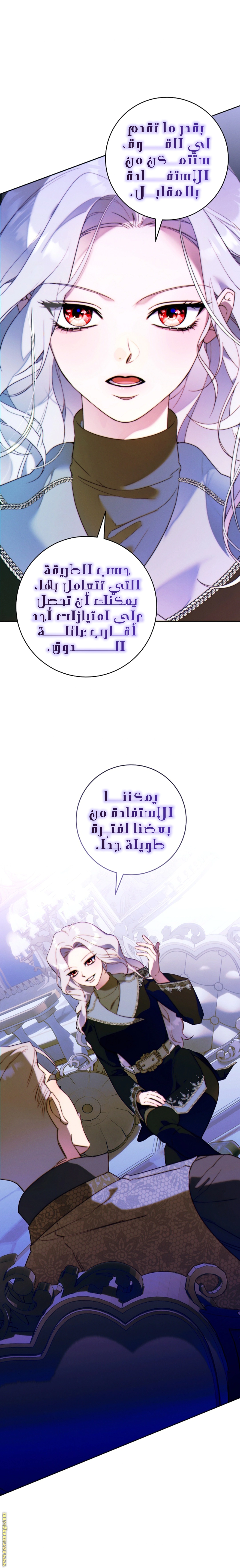 Read This Marriage Must Succeed AR Manga Online