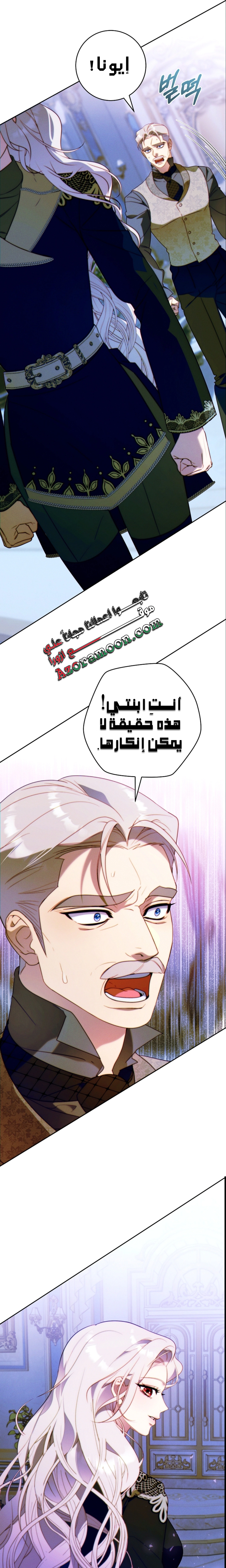 Read This Marriage Must Succeed AR Manga Online