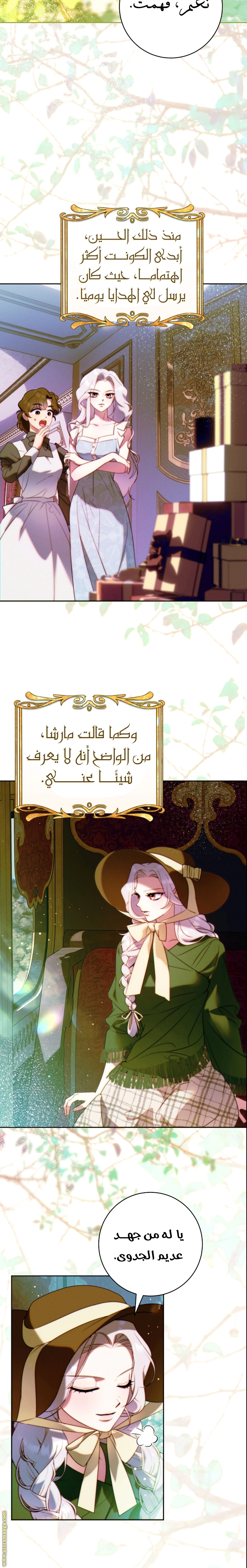 Read This Marriage Must Succeed AR Manga Online