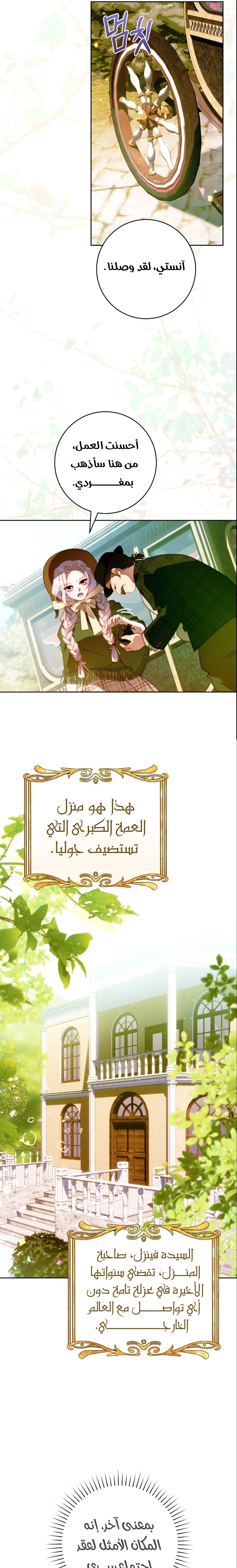 Read This Marriage Must Succeed AR Manga Online