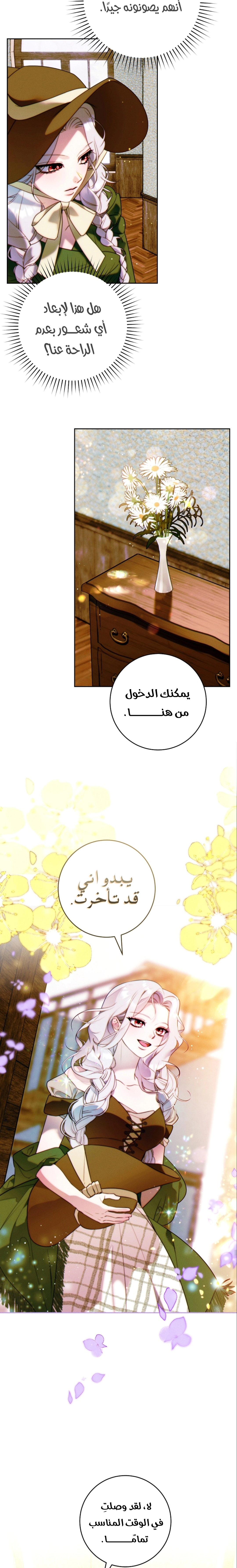 Read This Marriage Must Succeed AR Manga Online