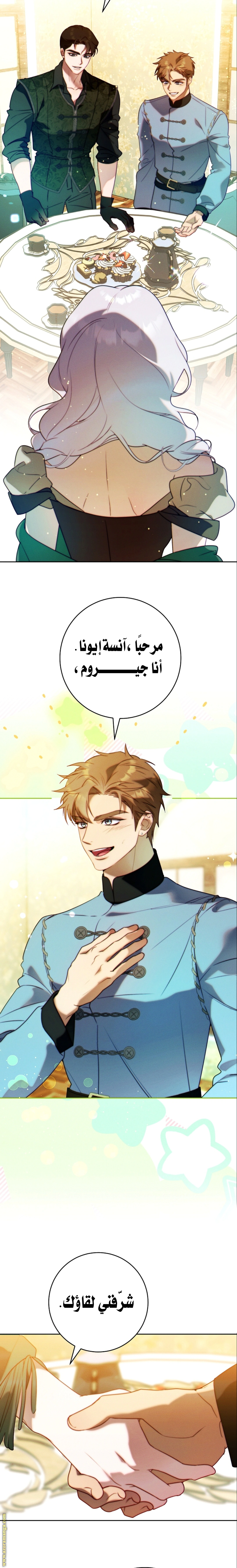 Read This Marriage Must Succeed AR Manga Online