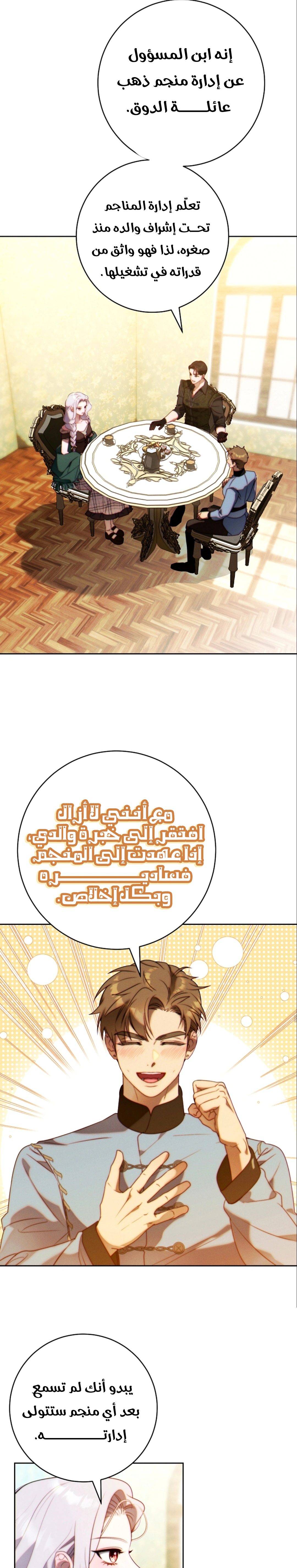 Read This Marriage Must Succeed AR Manga Online