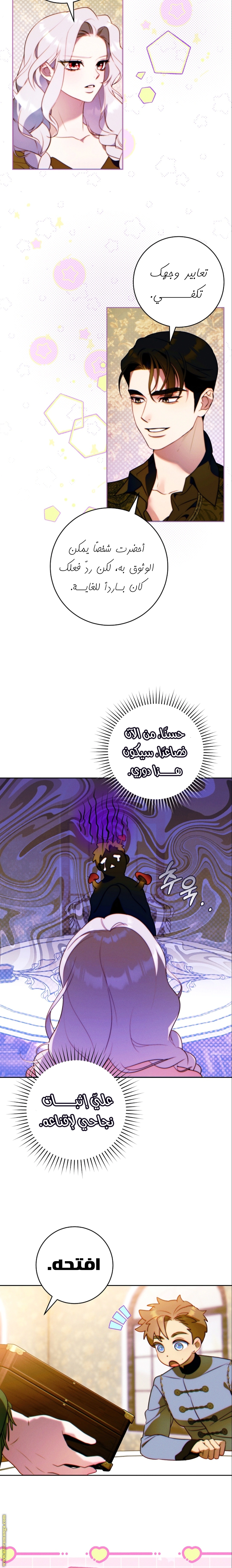 Read This Marriage Must Succeed AR Manga Online