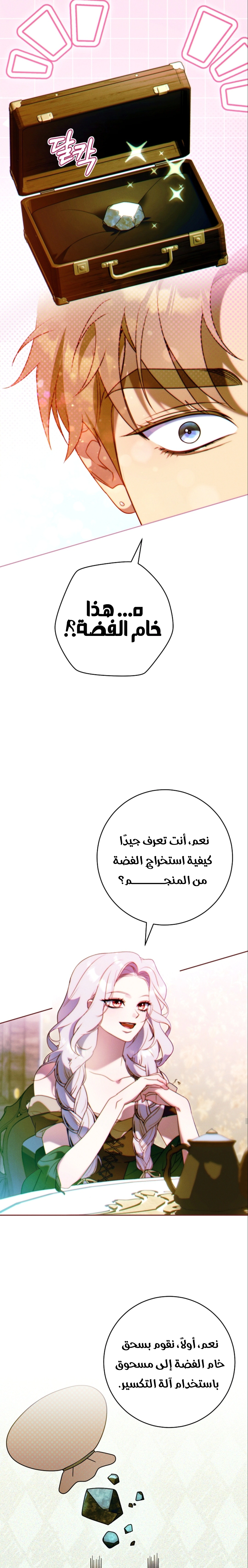 Read This Marriage Must Succeed AR Manga Online