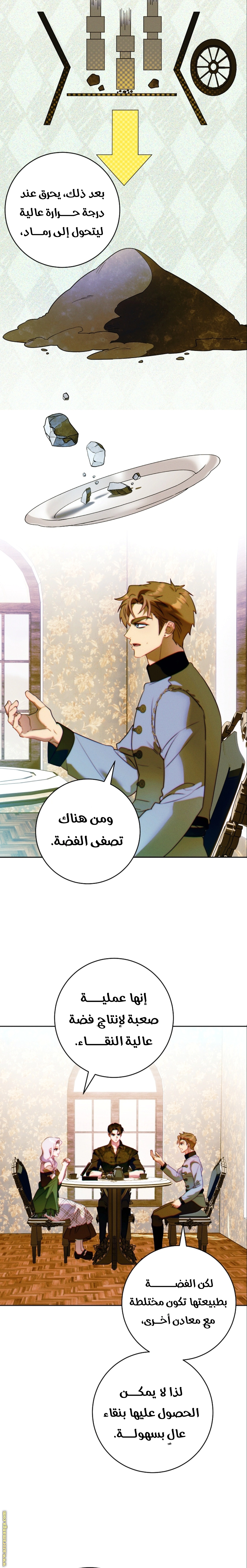 Read This Marriage Must Succeed AR Manga Online