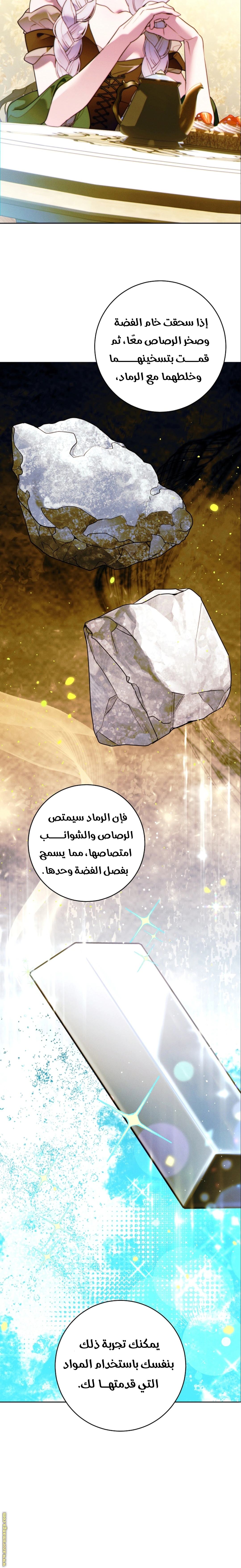 Read This Marriage Must Succeed AR Manga Online