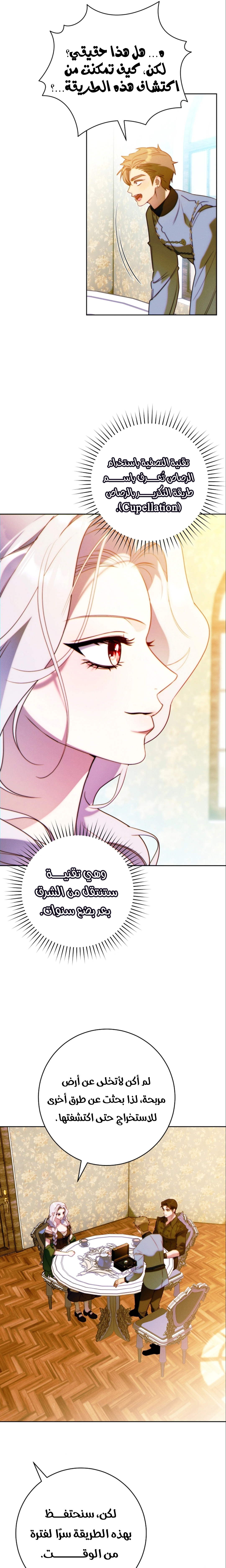 Read This Marriage Must Succeed AR Manga Online