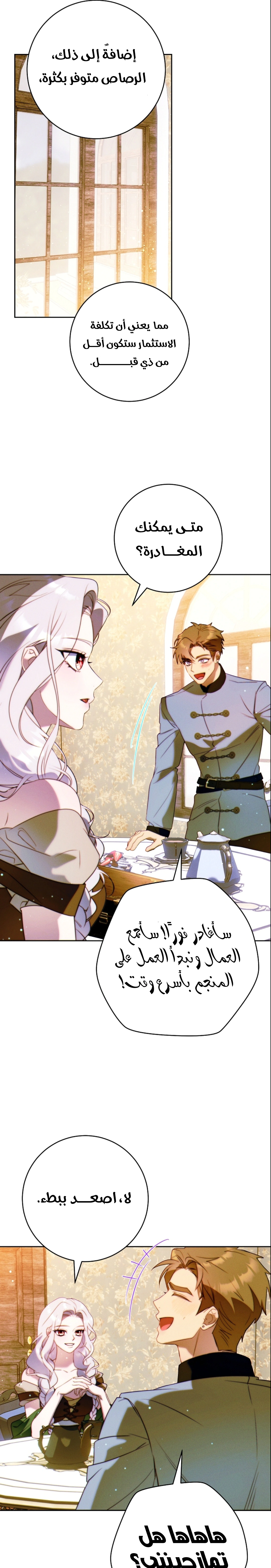 Read This Marriage Must Succeed AR Manga Online