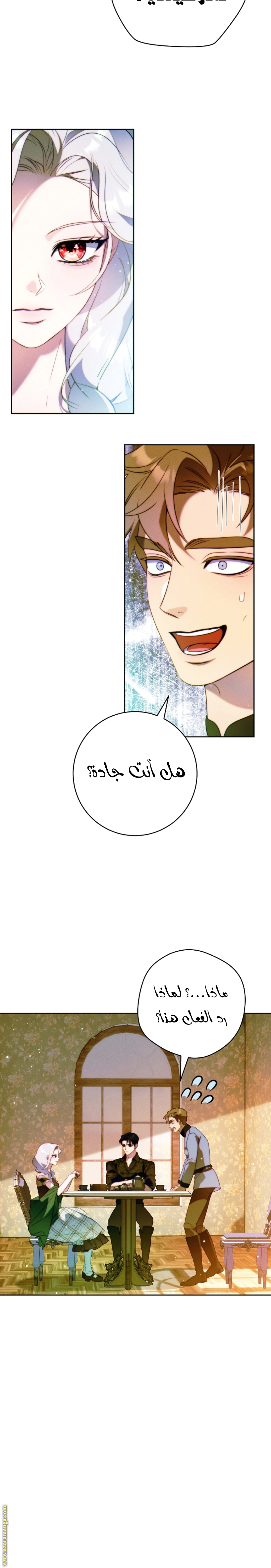 Read This Marriage Must Succeed AR Manga Online