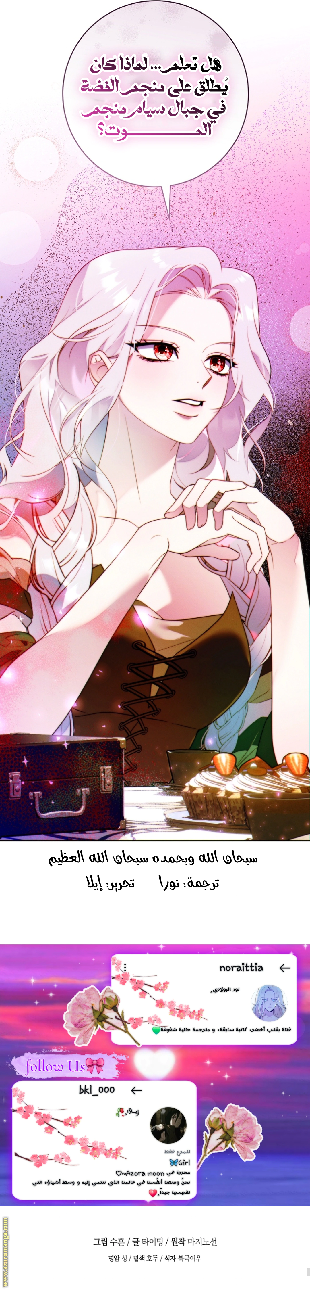 Read This Marriage Must Succeed AR Manga Online