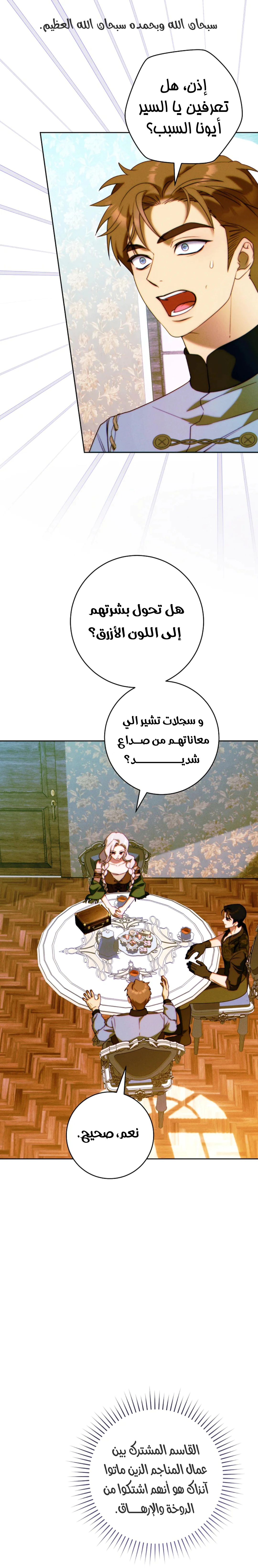 Read This Marriage Must Succeed AR Manga Online