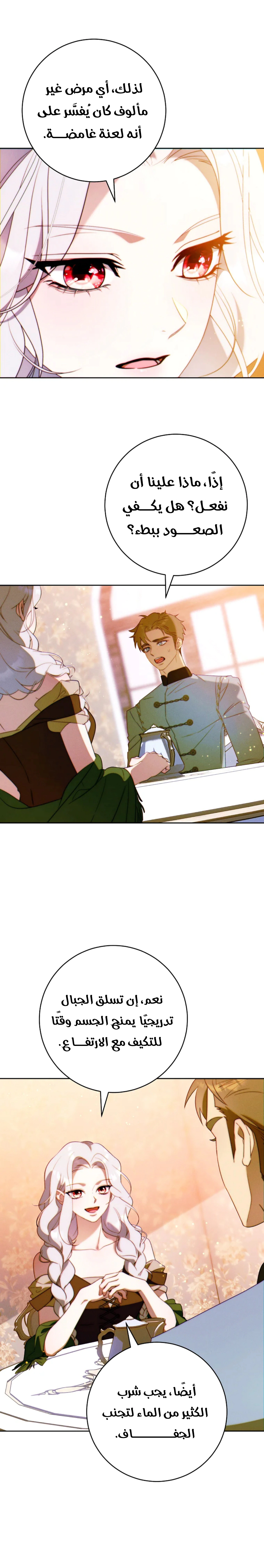 Read This Marriage Must Succeed AR Manga Online