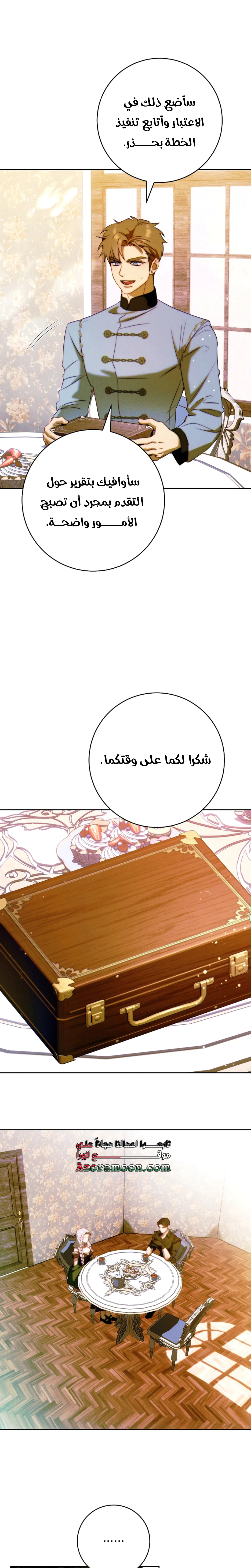 Read This Marriage Must Succeed AR Manga Online