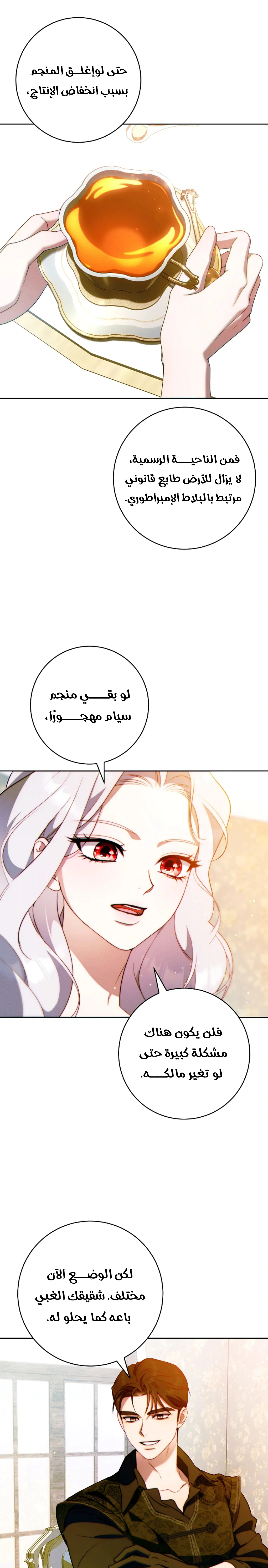 Read This Marriage Must Succeed AR Manga Online