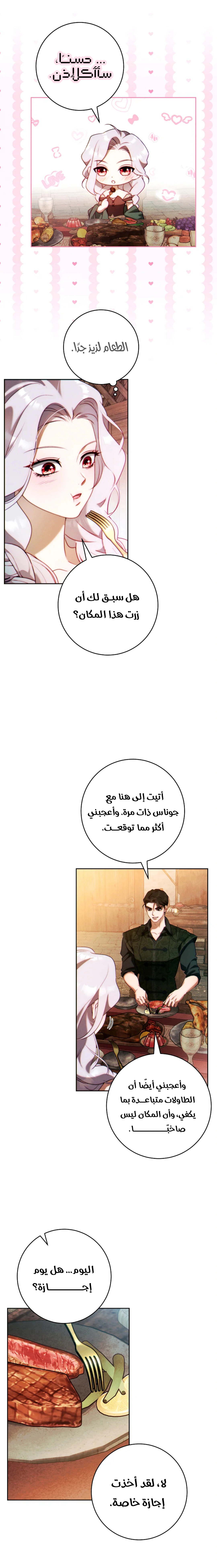 Read This Marriage Must Succeed AR Manga Online