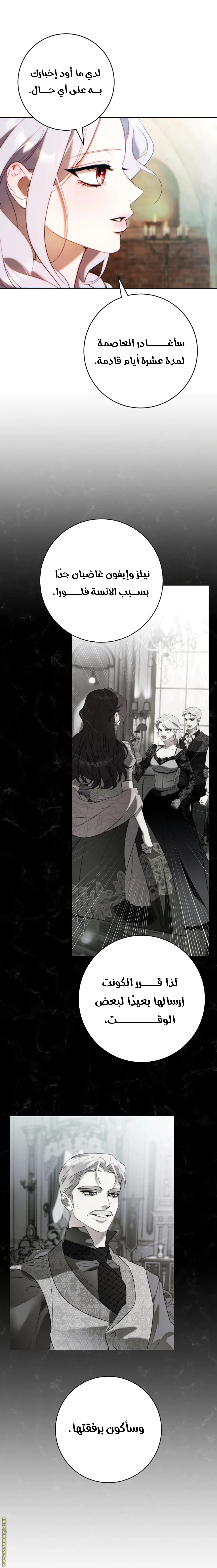 Read This Marriage Must Succeed AR Manga Online