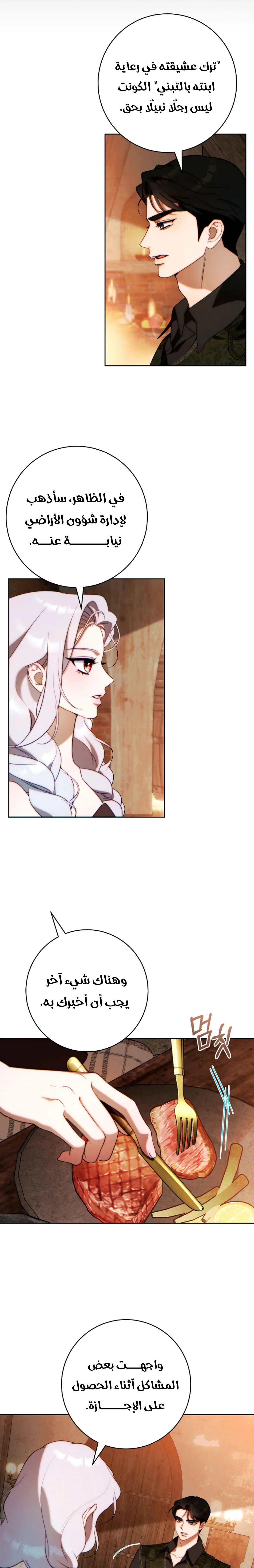 Read This Marriage Must Succeed AR Manga Online