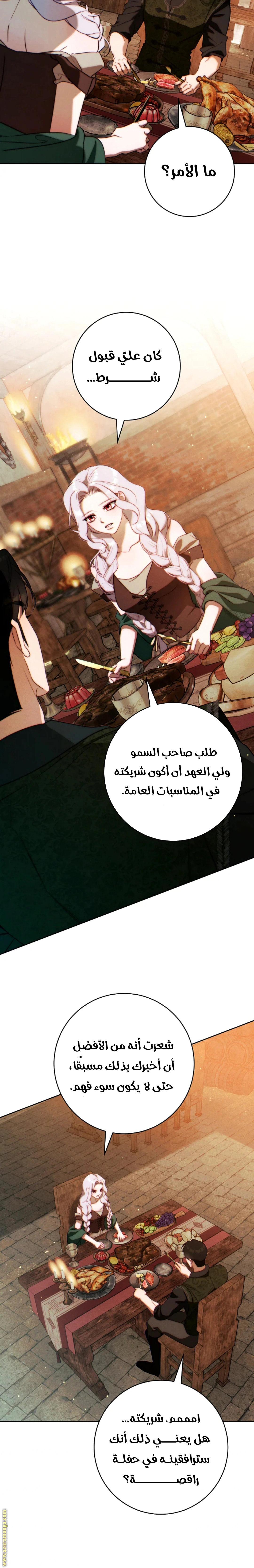 Read This Marriage Must Succeed AR Manga Online