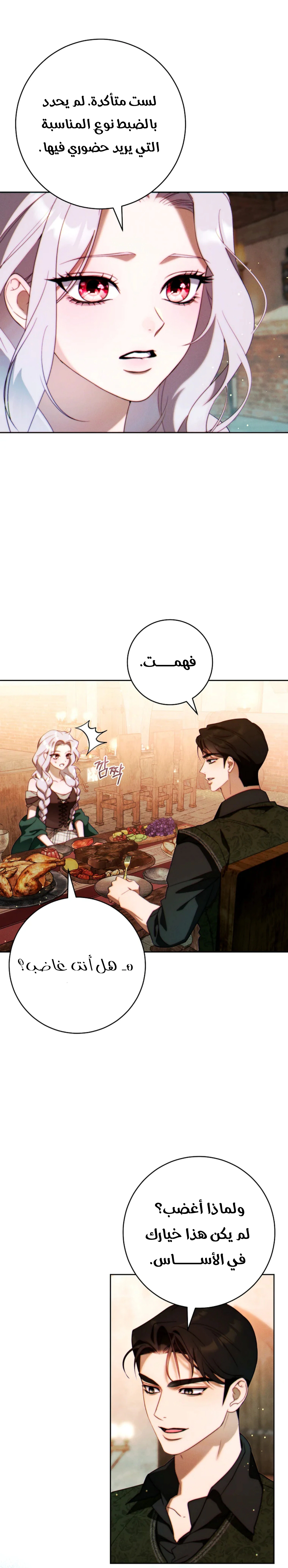 Read This Marriage Must Succeed AR Manga Online
