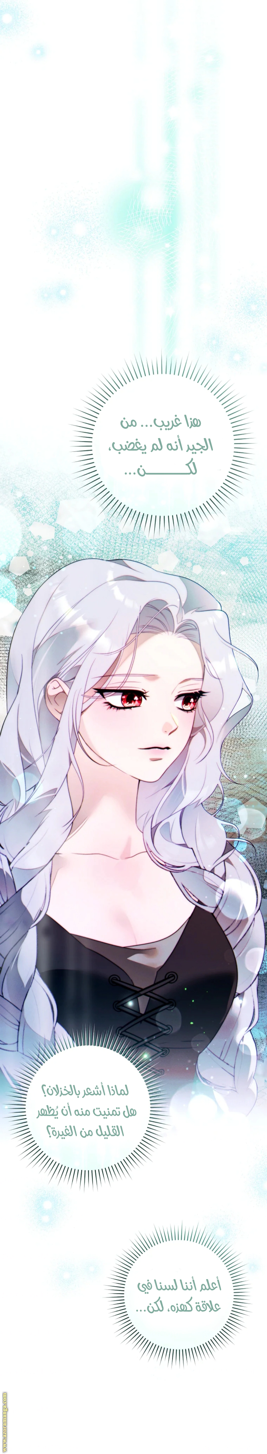 Read This Marriage Must Succeed AR Manga Online