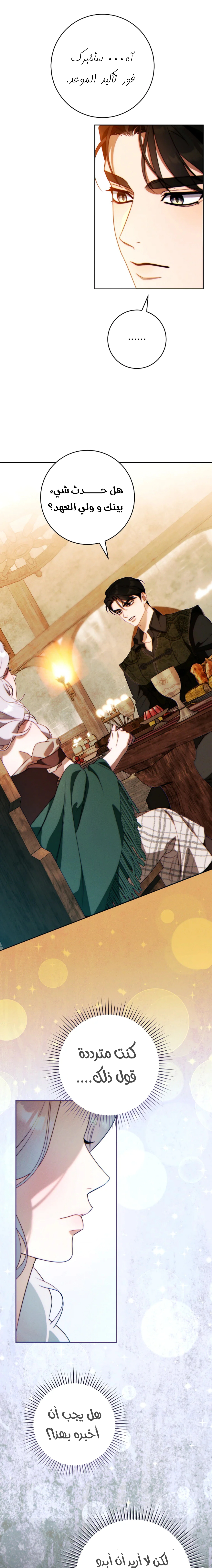 Read This Marriage Must Succeed AR Manga Online