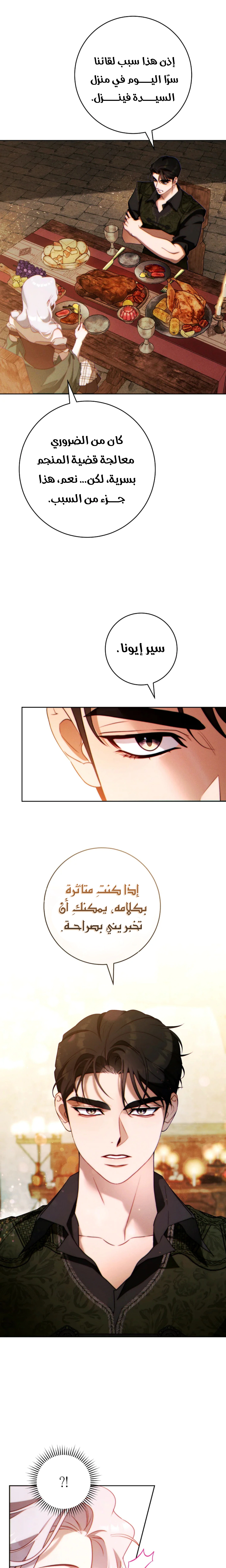 Read This Marriage Must Succeed AR Manga Online