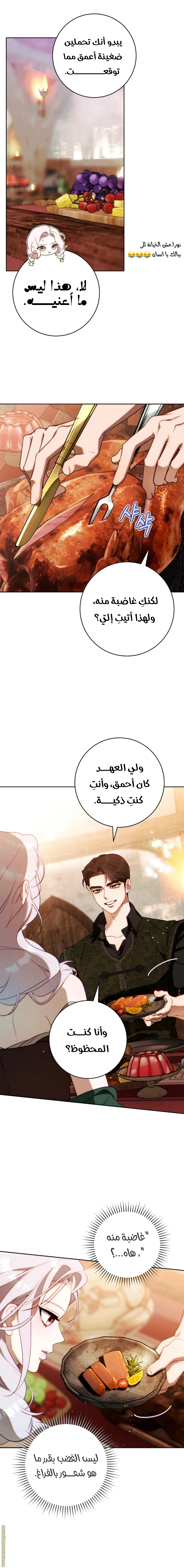 Read This Marriage Must Succeed AR Manga Online