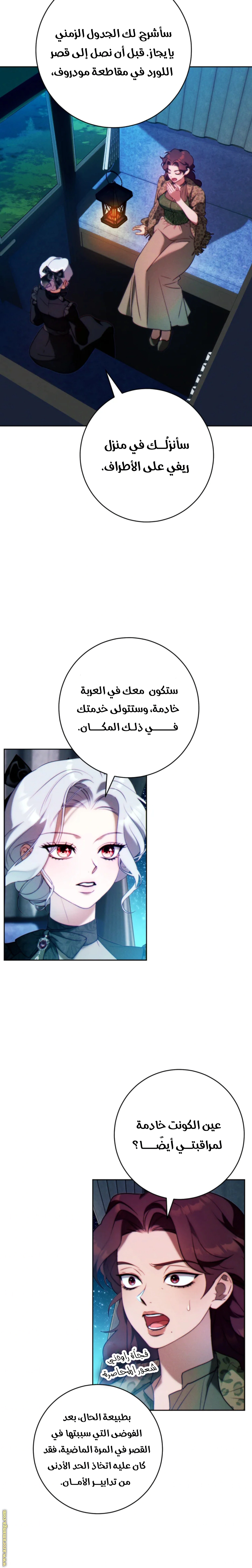 Read This Marriage Must Succeed AR Manga Online