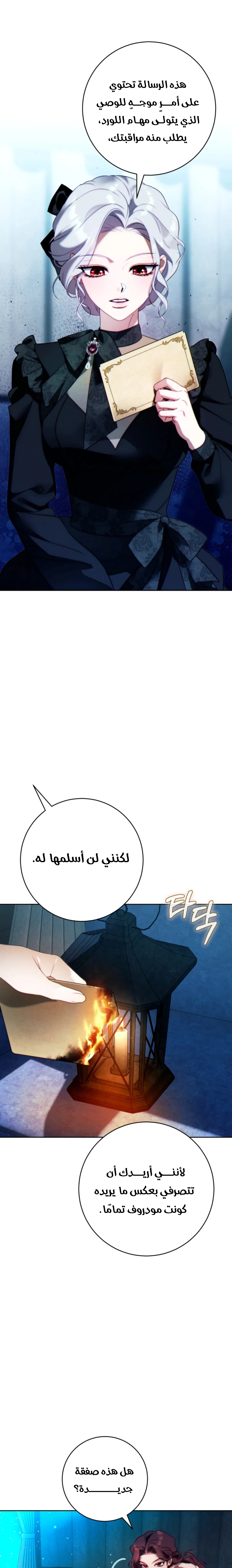 Read This Marriage Must Succeed AR Manga Online