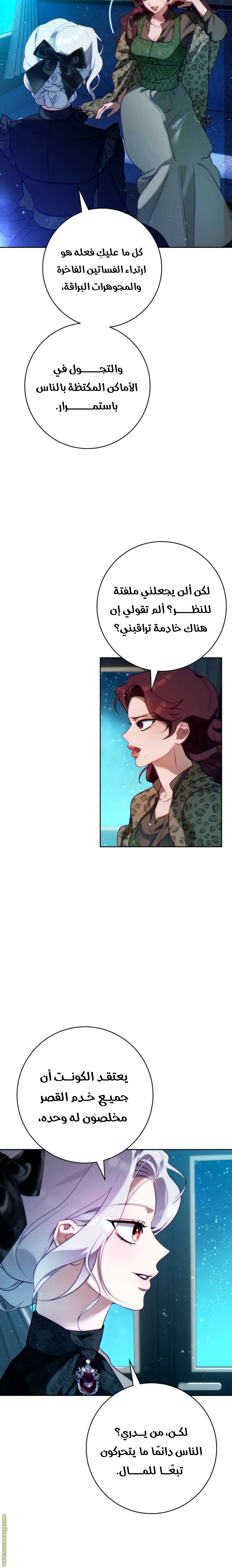 Read This Marriage Must Succeed AR Manga Online
