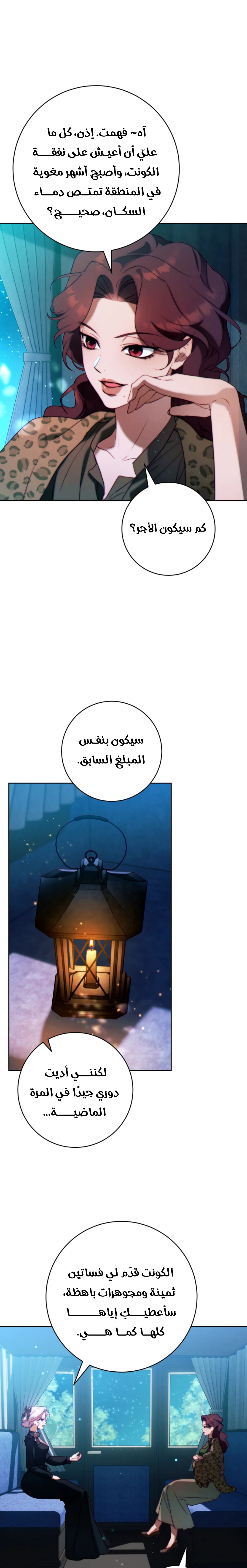 Read This Marriage Must Succeed AR Manga Online