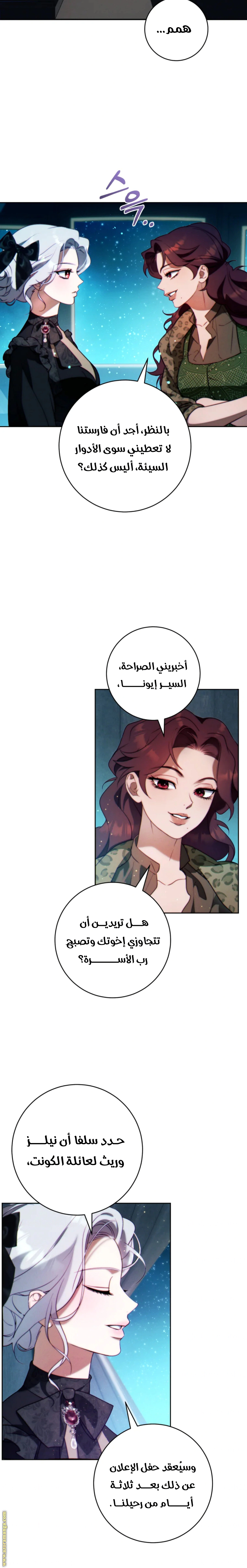 Read This Marriage Must Succeed AR Manga Online