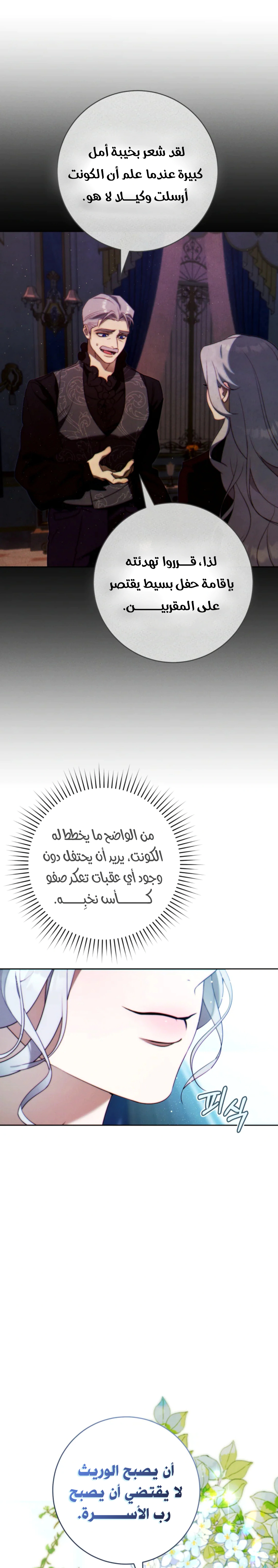 Read This Marriage Must Succeed AR Manga Online
