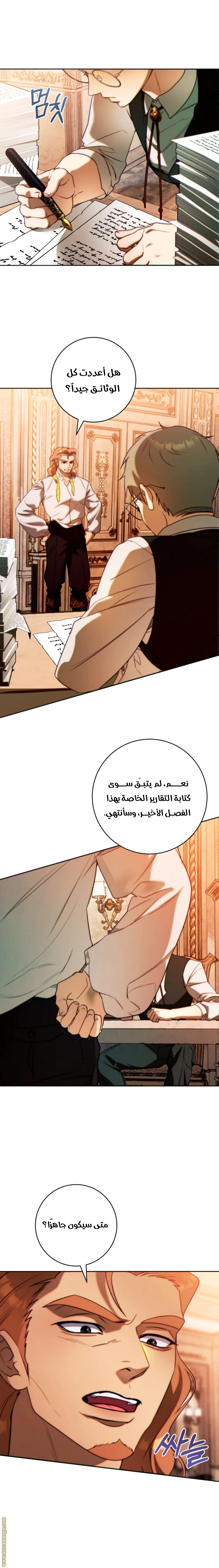 Read This Marriage Must Succeed AR Manga Online