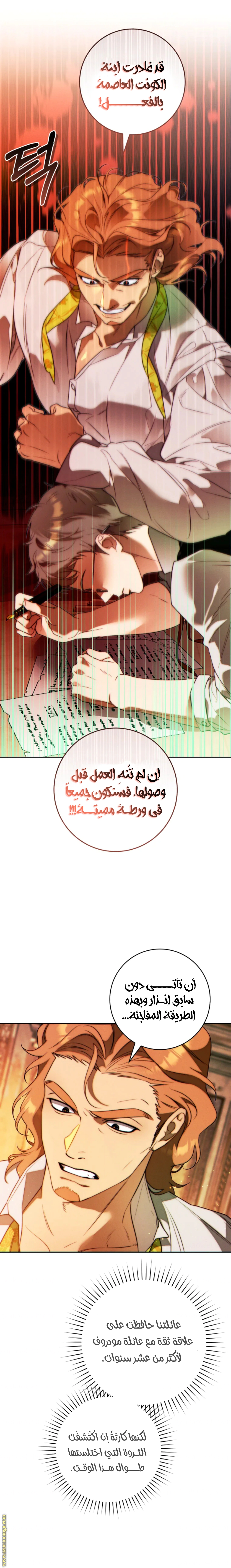 Read This Marriage Must Succeed AR Manga Online
