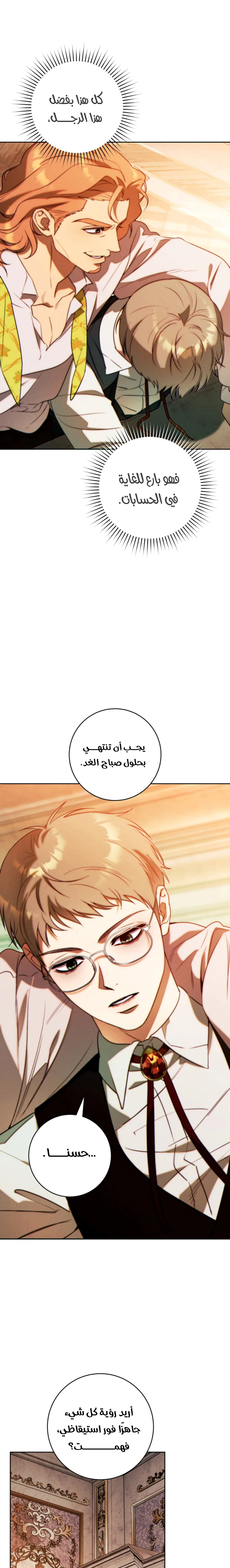 Read This Marriage Must Succeed AR Manga Online
