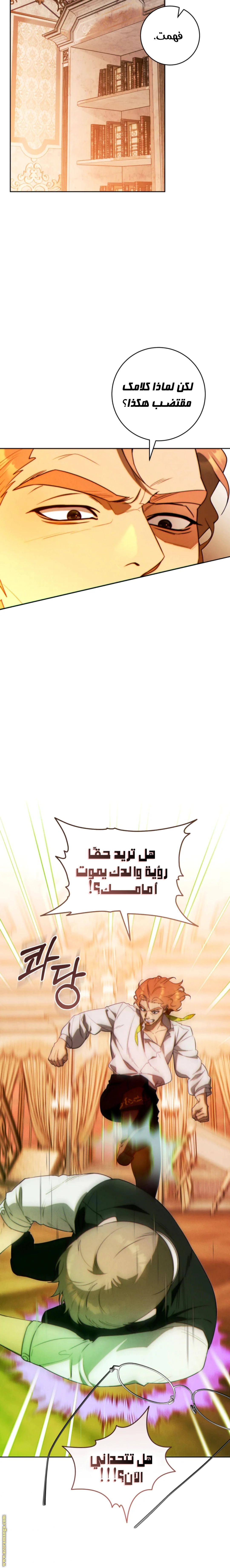 Read This Marriage Must Succeed AR Manga Online