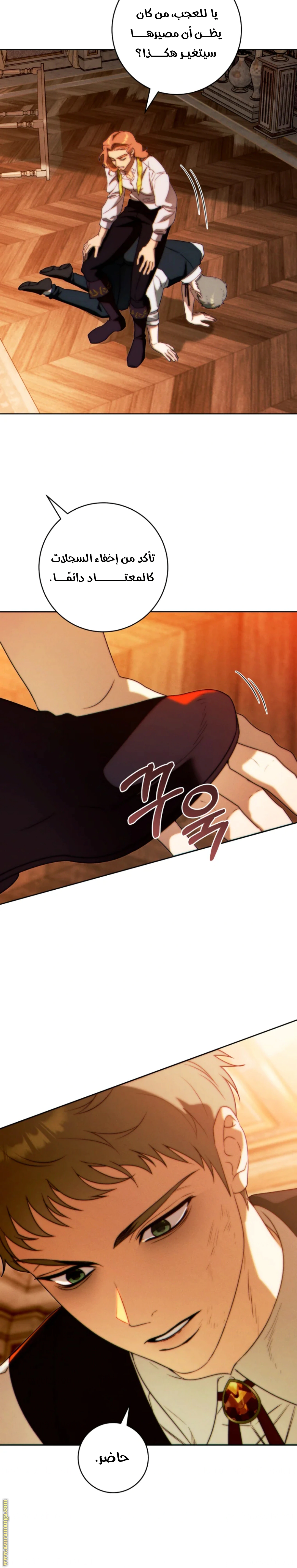 Read This Marriage Must Succeed AR Manga Online