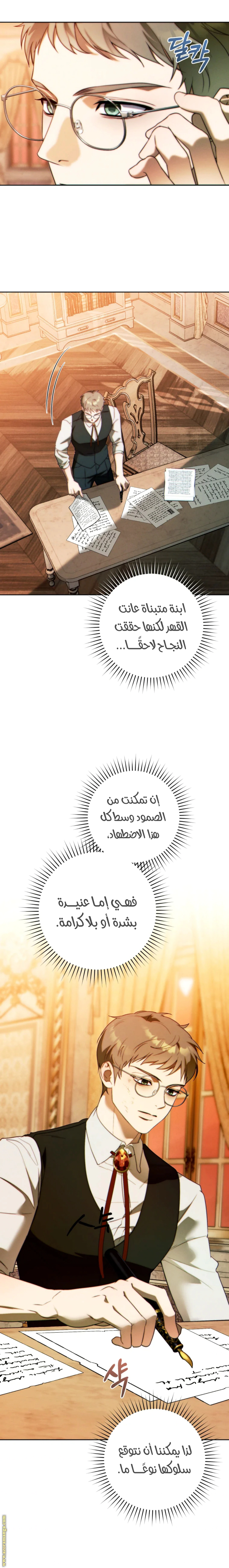 Read This Marriage Must Succeed AR Manga Online