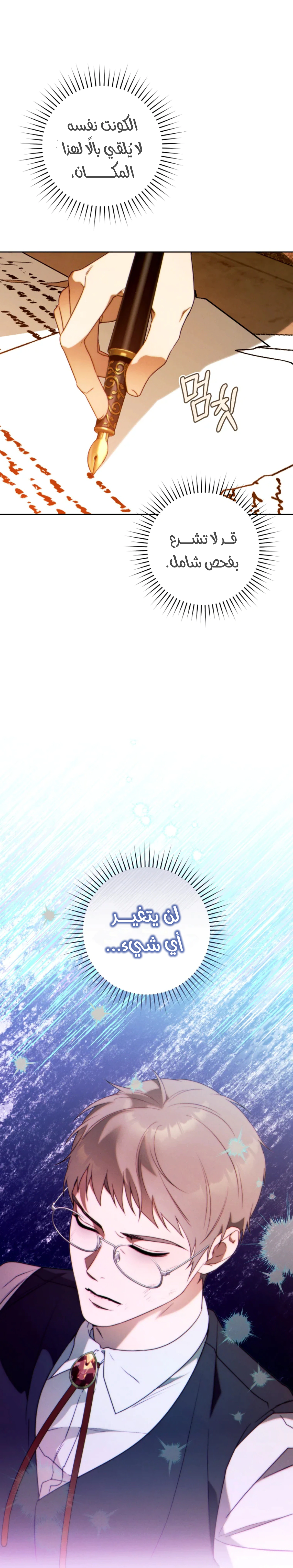 Read This Marriage Must Succeed AR Manga Online