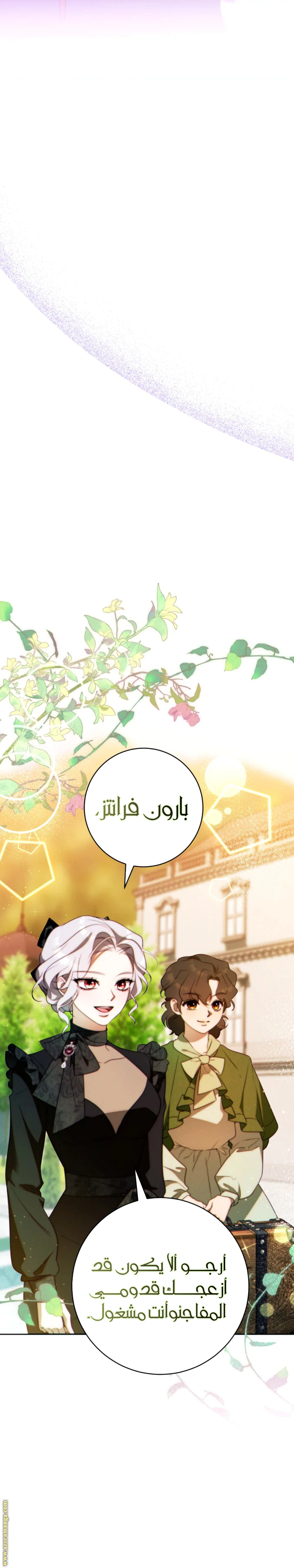 Read This Marriage Must Succeed AR Manga Online