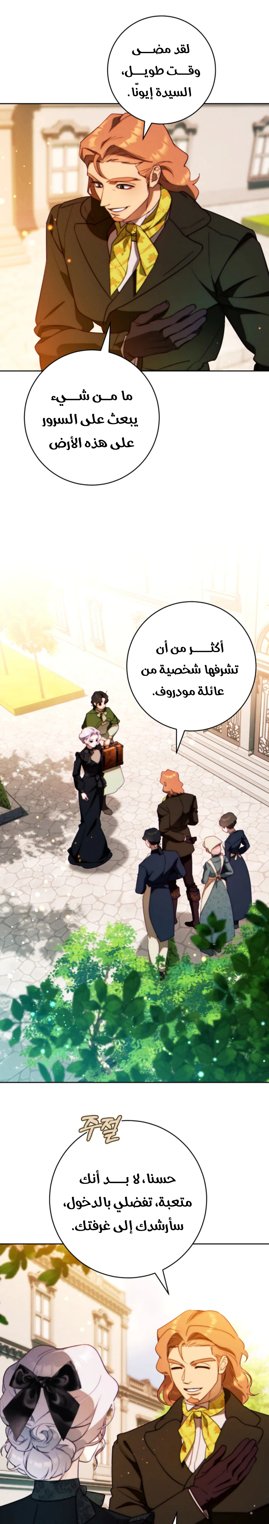 Read This Marriage Must Succeed AR Manga Online