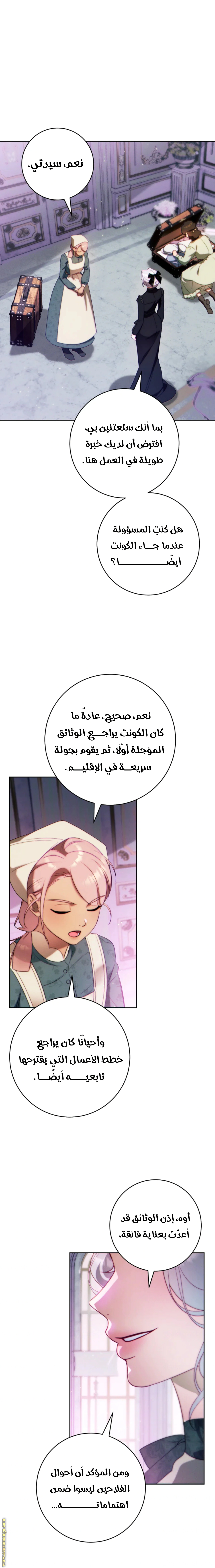 Read This Marriage Must Succeed AR Manga Online